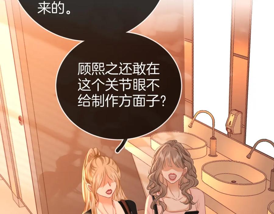 顾小姐和曲小姐 第41话 心疼 第71页