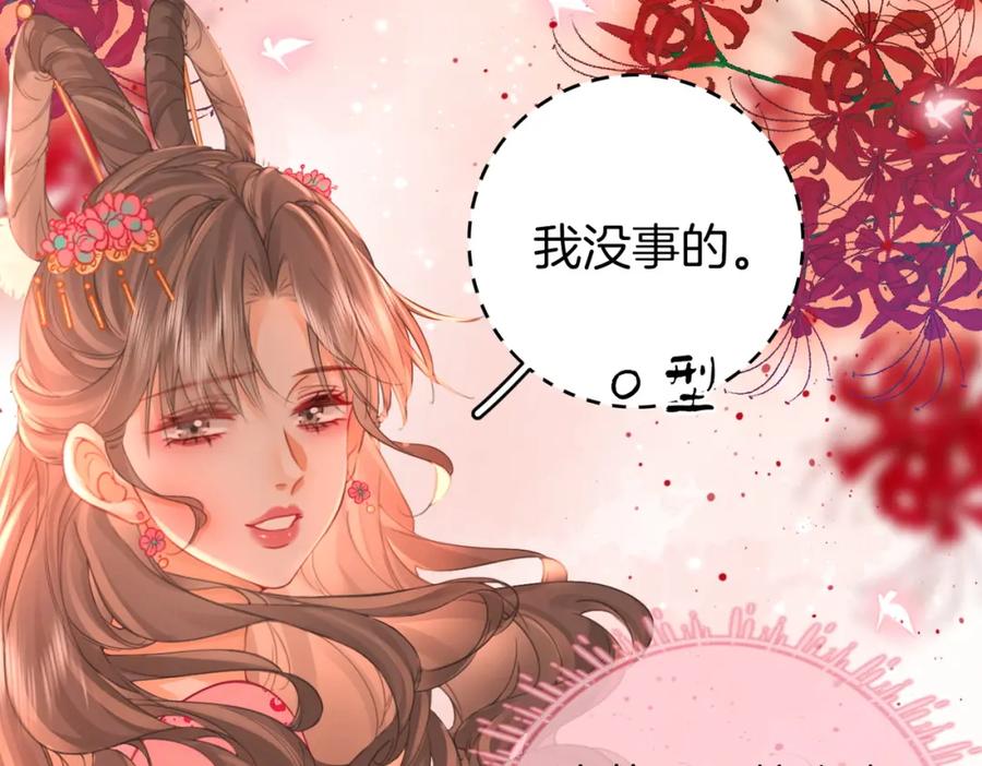 顾小姐和曲小姐 第41话 心疼 第24页