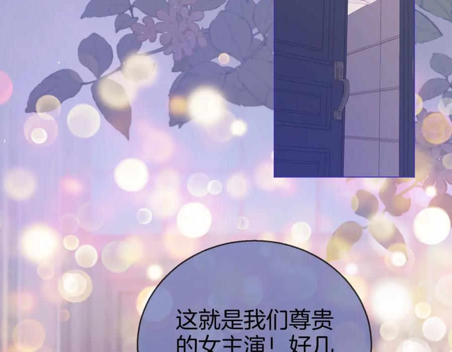 顾小姐和曲小姐 第41话 心疼 第45页