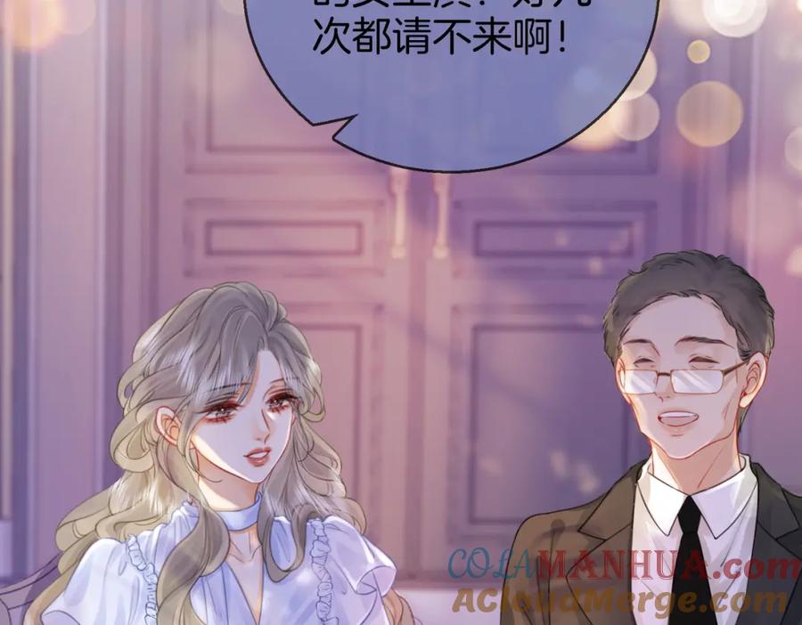 顾小姐和曲小姐 第41话 心疼 第46页