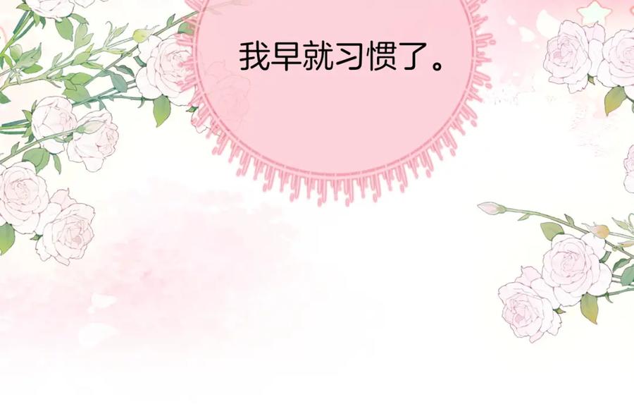 顾小姐和曲小姐 第41话 心疼 第26页