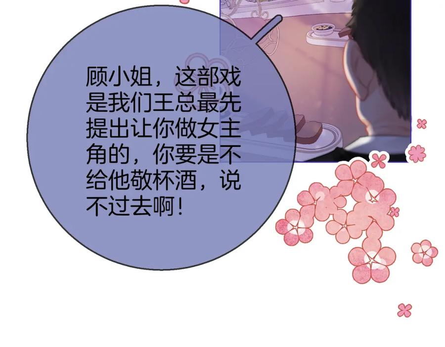 顾小姐和曲小姐 第41话 心疼 第50页