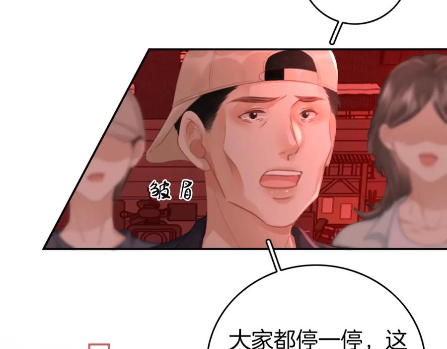 顾小姐和曲小姐 第41话 心疼 第18页