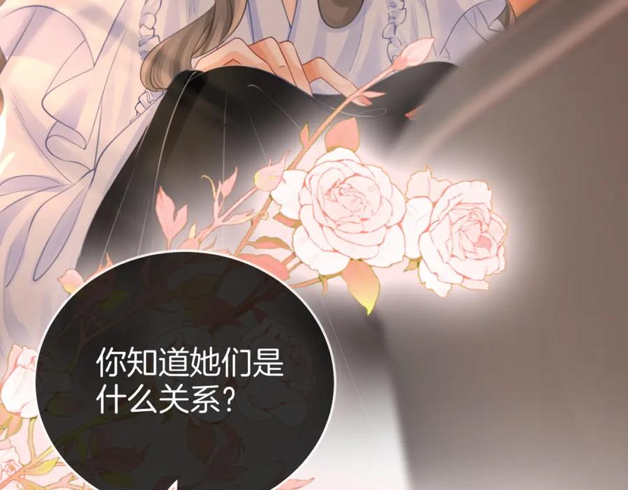 顾小姐和曲小姐 第41话 心疼 第69页