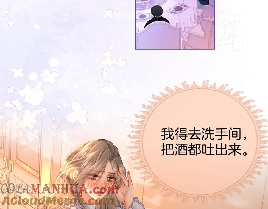 顾小姐和曲小姐 第41话 心疼 第61页
