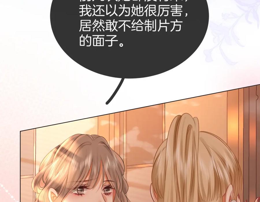 顾小姐和曲小姐 第41话 心疼 第65页