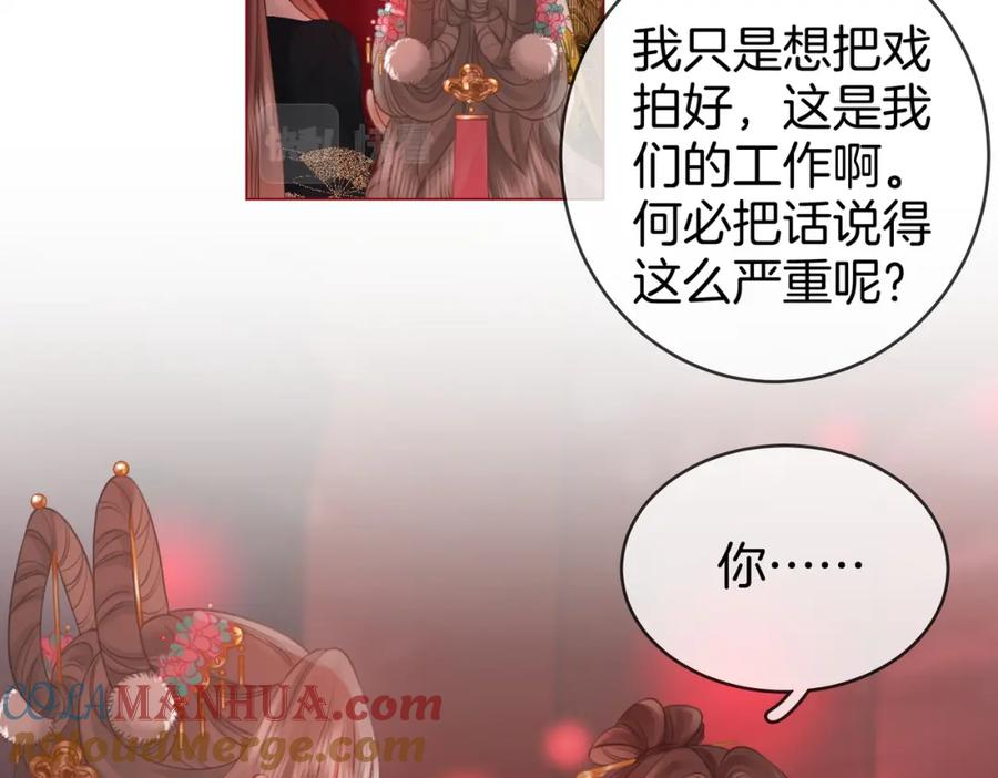 顾小姐和曲小姐 第41话 心疼 第13页