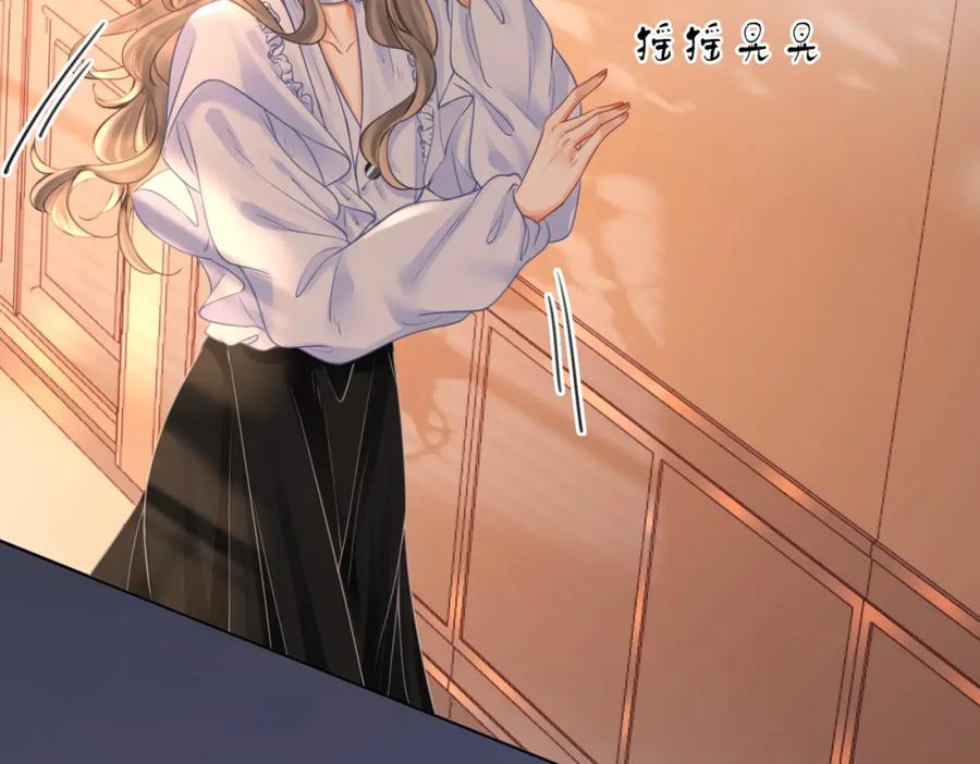 顾小姐和曲小姐 第41话 心疼 第62页