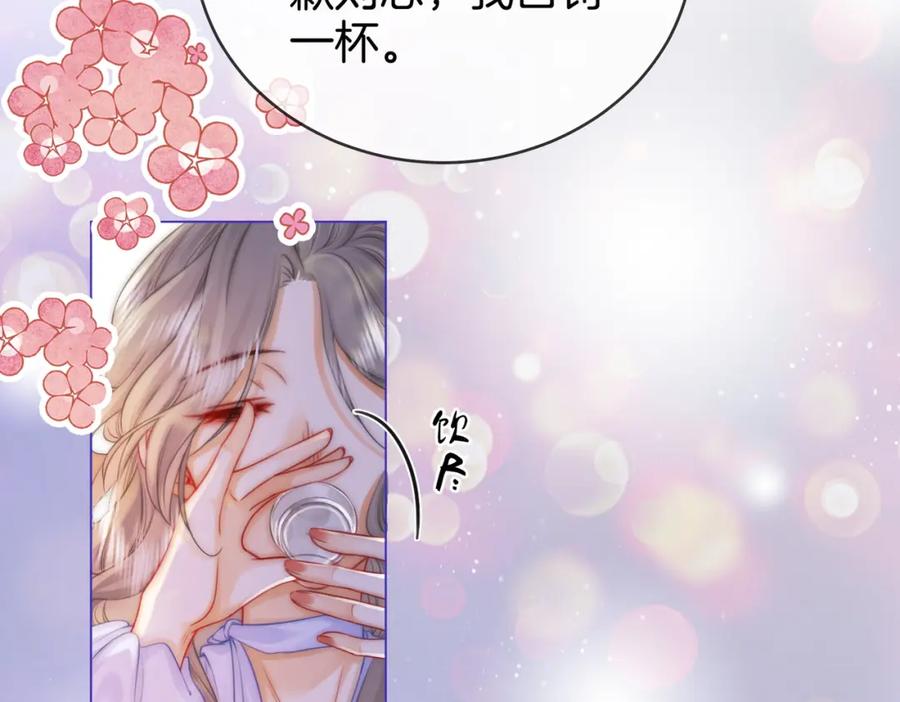 顾小姐和曲小姐 第41话 心疼 第48页