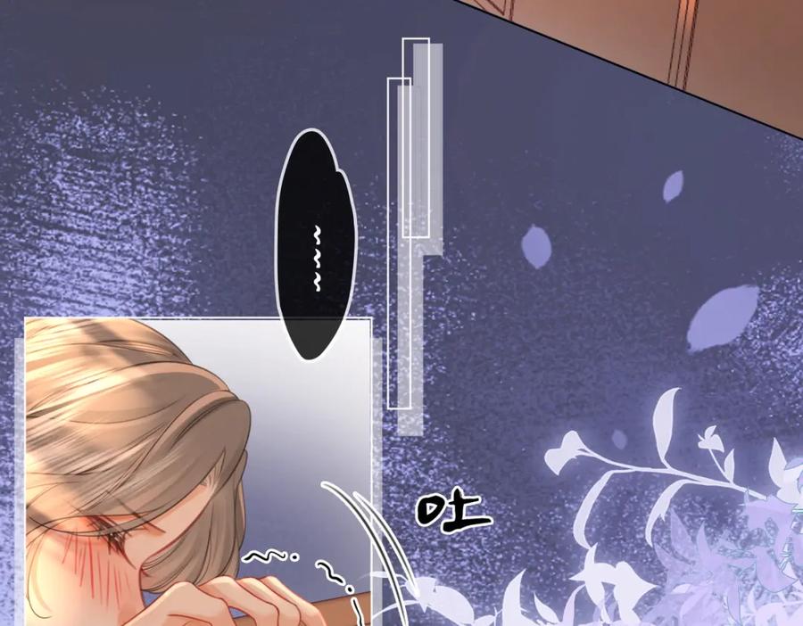 顾小姐和曲小姐 第41话 心疼 第63页