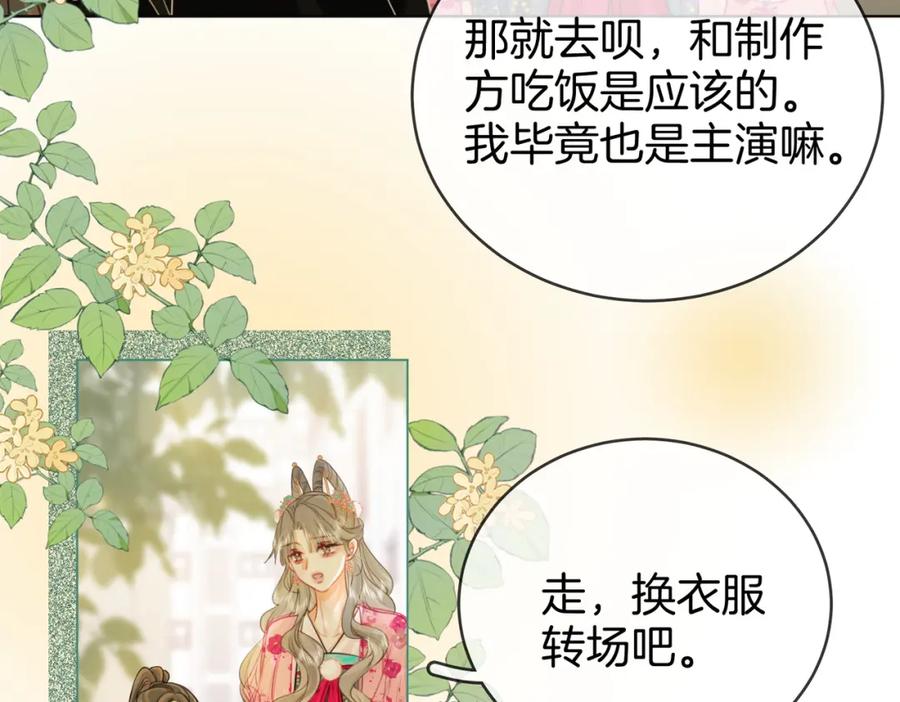 顾小姐和曲小姐 第41话 心疼 第42页
