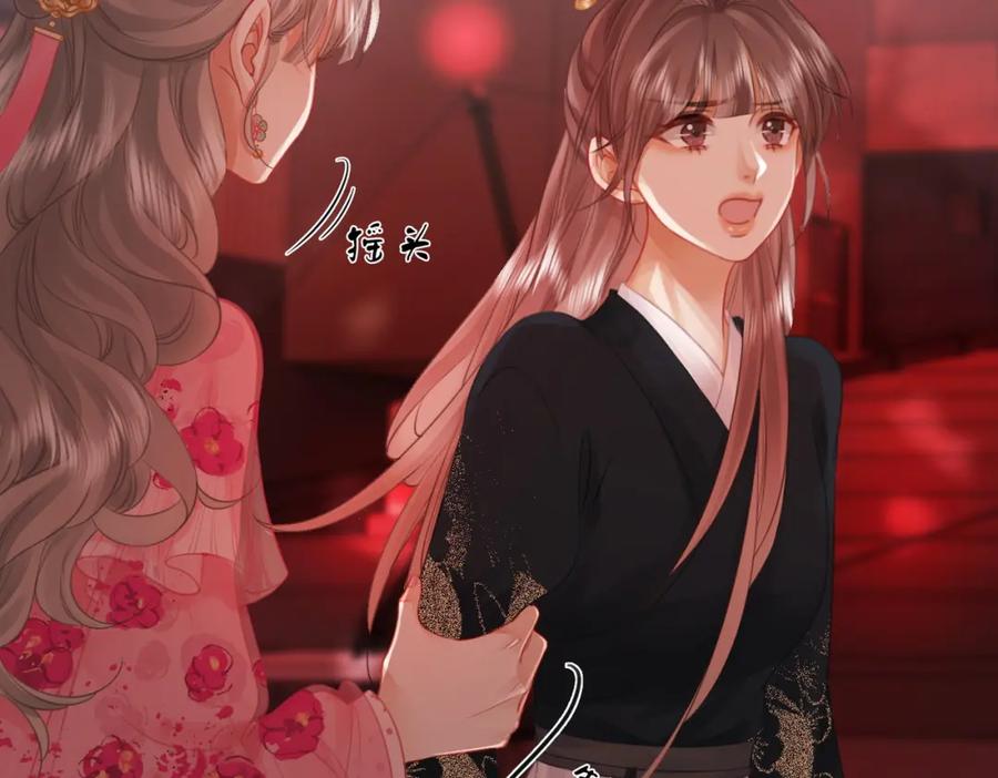顾小姐和曲小姐 第41话 心疼 第14页