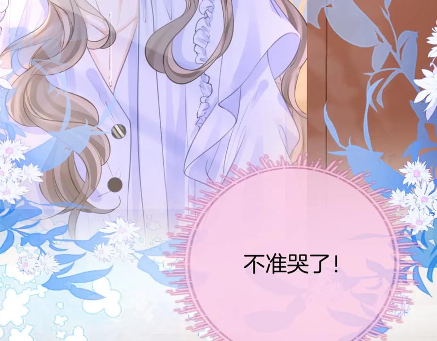 顾小姐和曲小姐 第41话 心疼 第80页