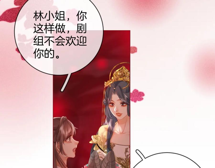 顾小姐和曲小姐 第41话 心疼 第12页