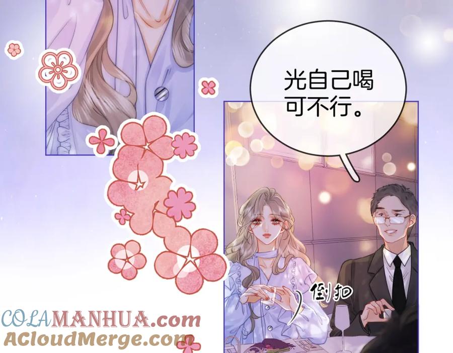 顾小姐和曲小姐 第41话 心疼 第49页