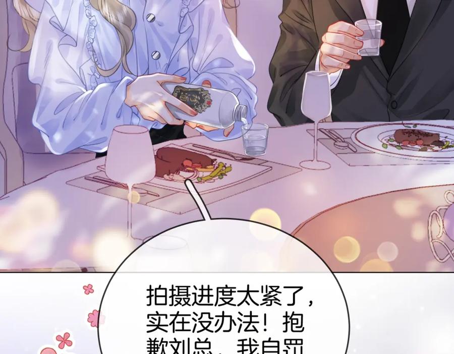 顾小姐和曲小姐 第41话 心疼 第47页