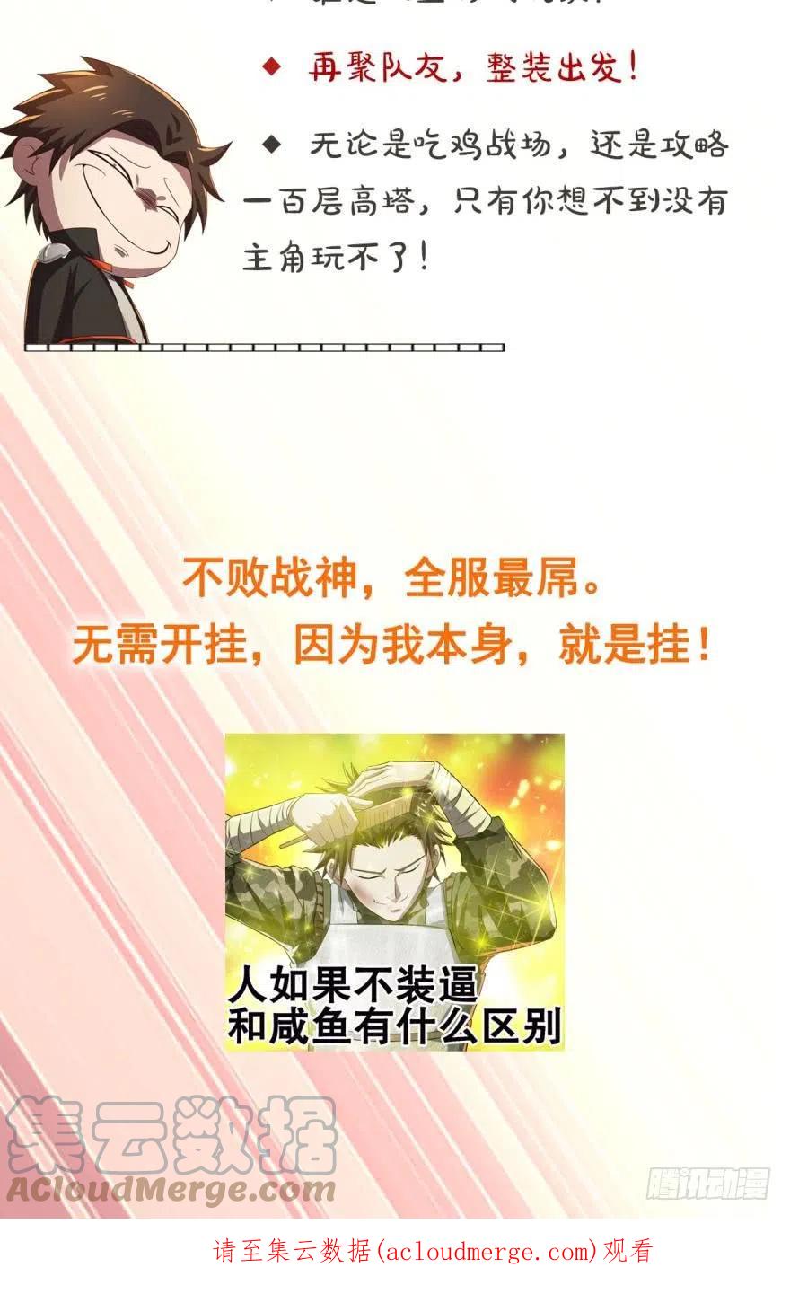 斗破苍穹 第269回 妖女（下） 第14页