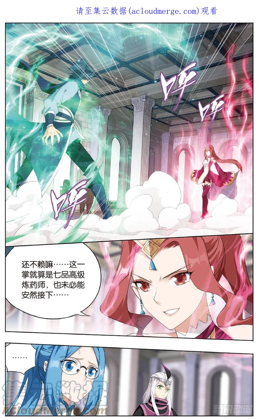 斗破苍穹 第270回 丹塔的魂技（上） 第1页