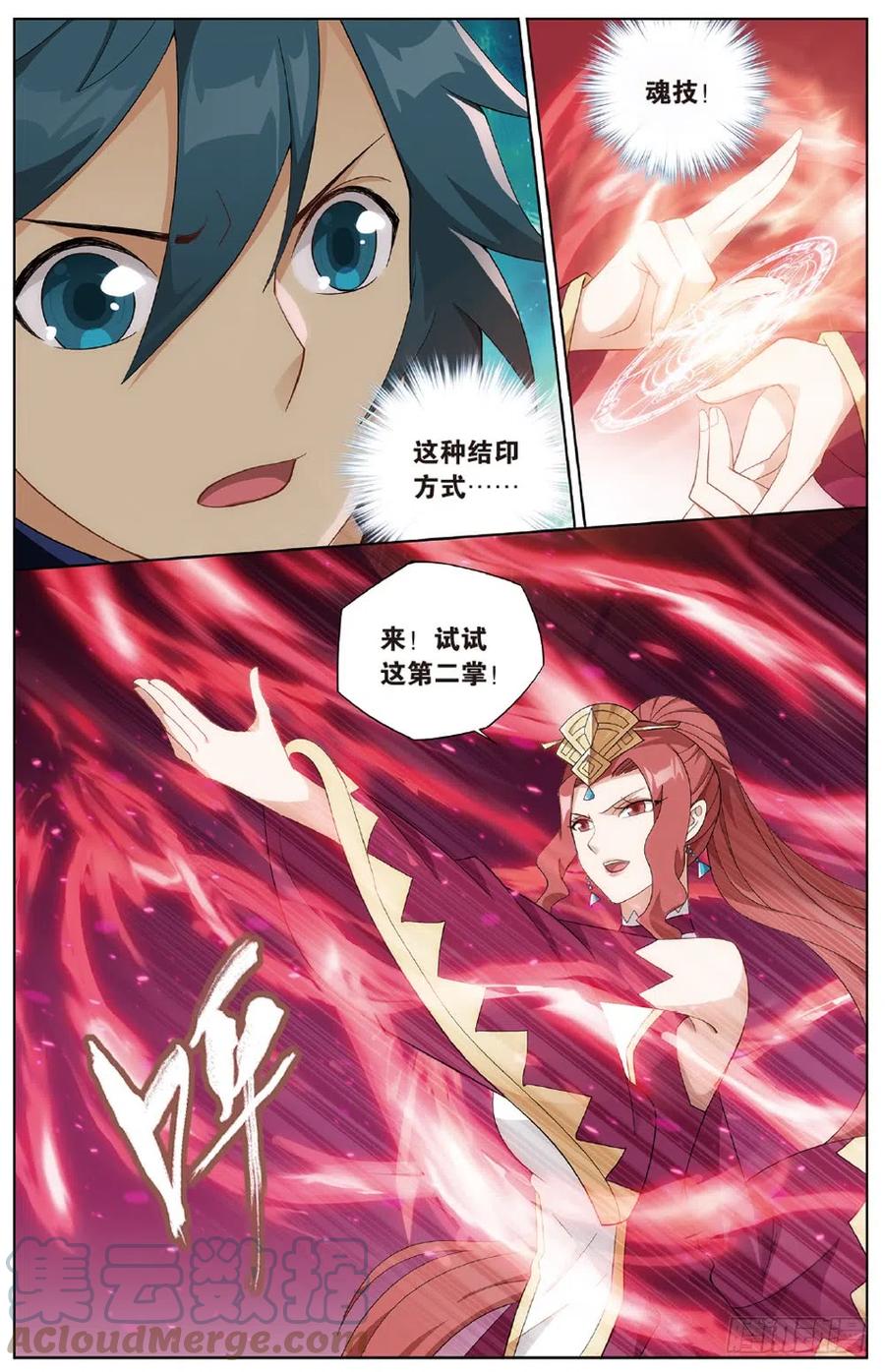 斗破苍穹 第270回 丹塔的魂技（上） 第3页