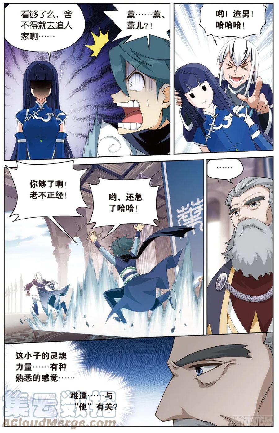 斗破苍穹 第270回 丹塔的魂技（下） 第7页