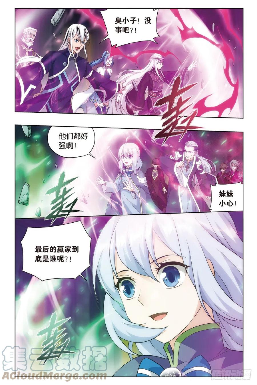 斗破苍穹 第270回 丹塔的魂技（下） 第2页