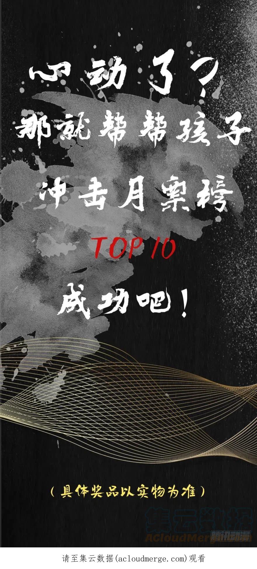 斗破苍穹 271回 慕骨（上） 第21页