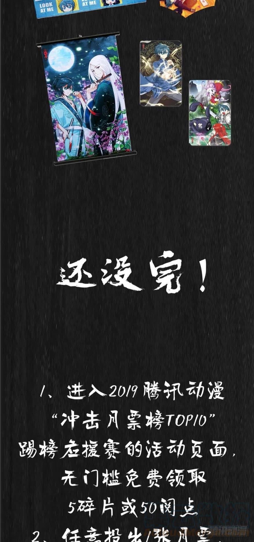 斗破苍穹 271回 慕骨（上） 第19页