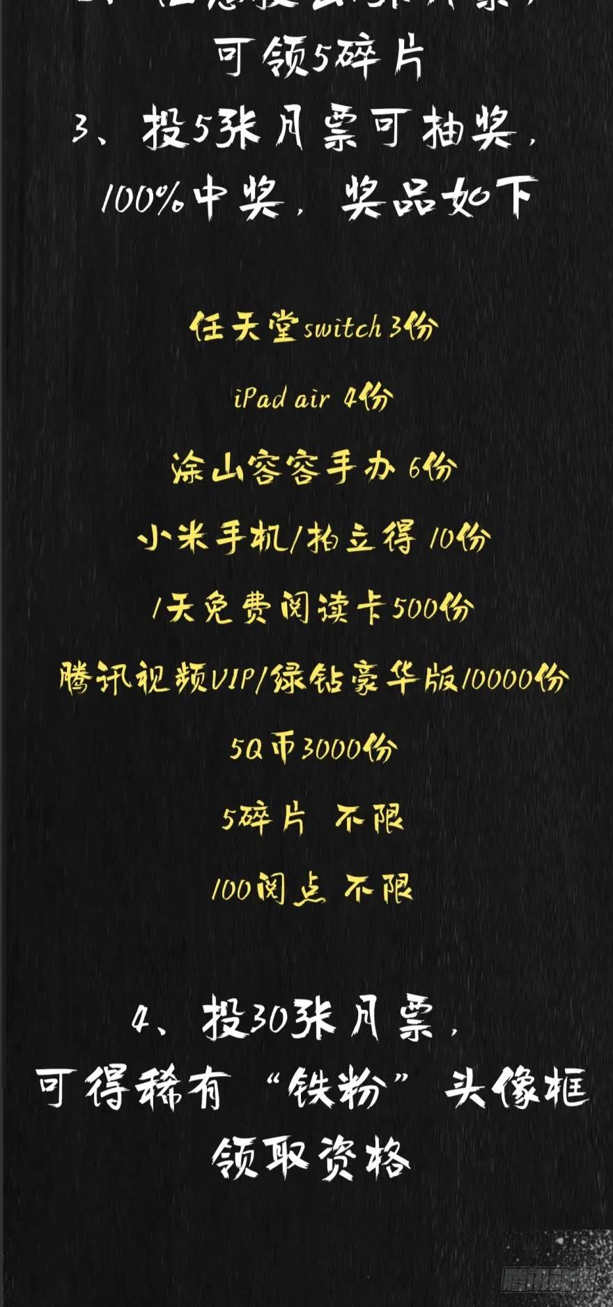 斗破苍穹 271回 慕骨（上） 第20页