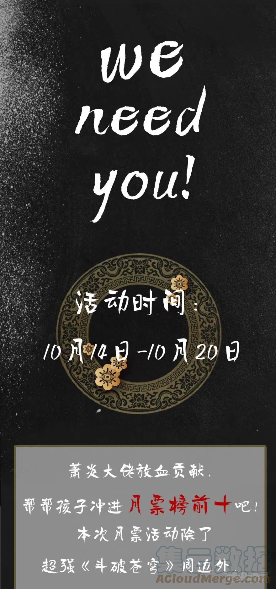 斗破苍穹 271回 慕骨（下） 第15页