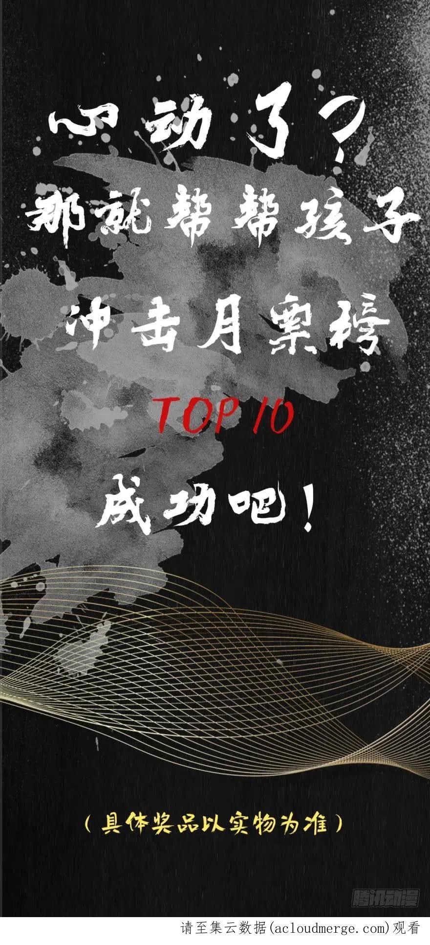 斗破苍穹 271回 慕骨（下） 第22页