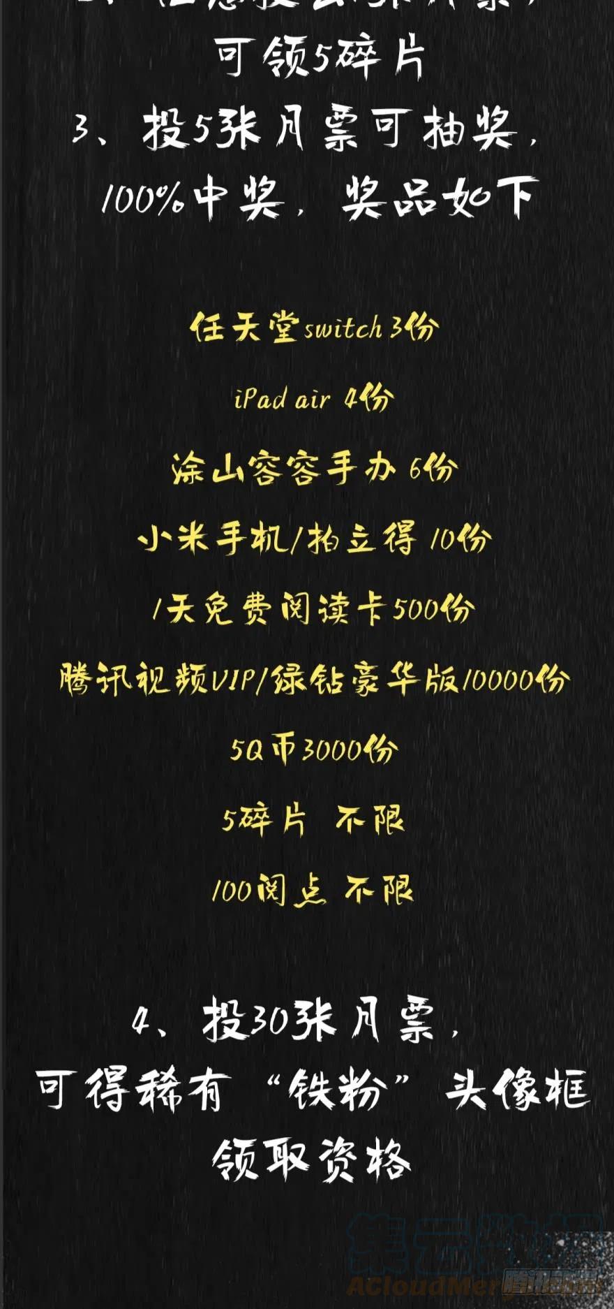 斗破苍穹 271回 慕骨（下） 第21页