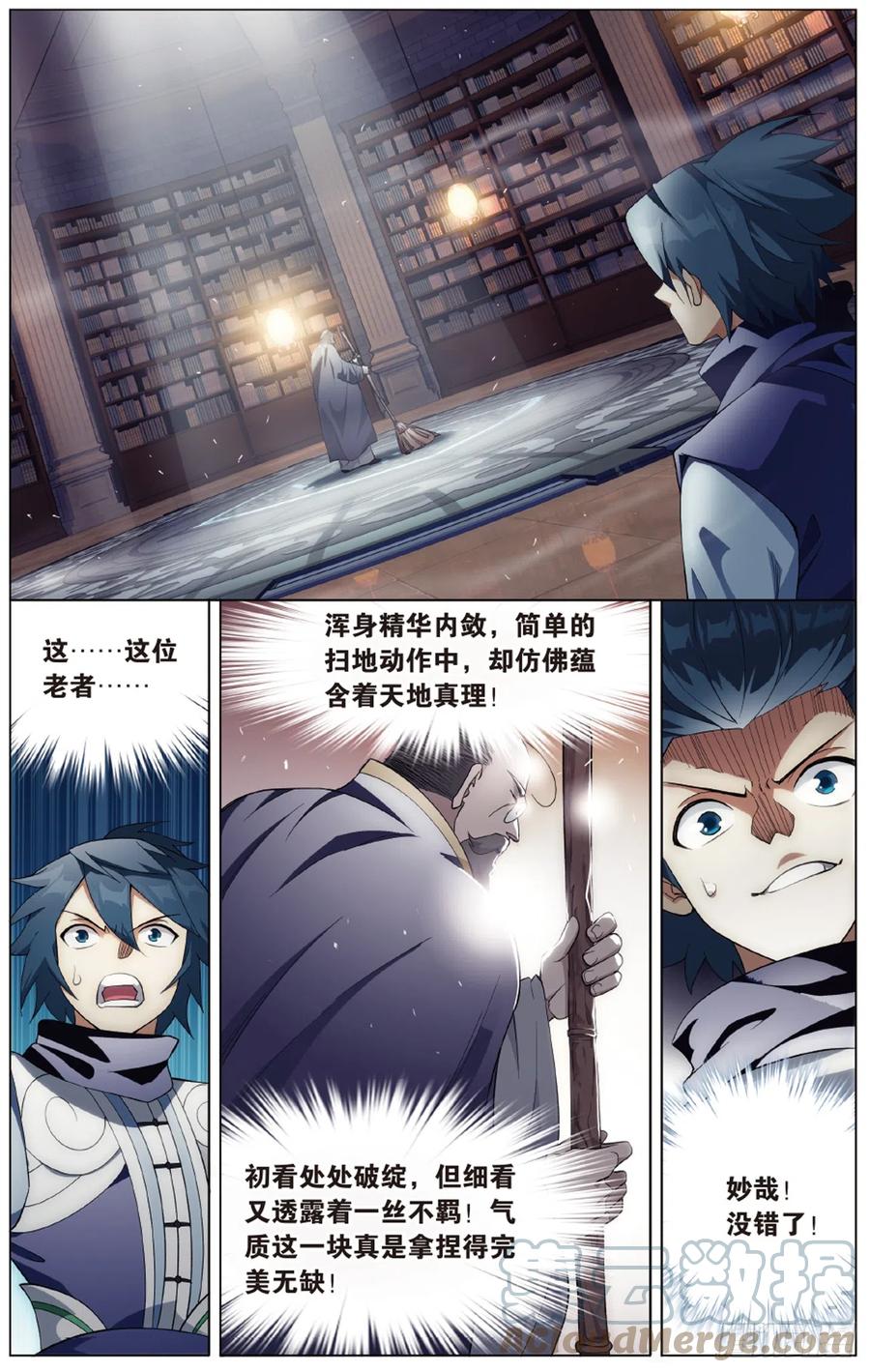 斗破苍穹 第272回 玄空子 第5页