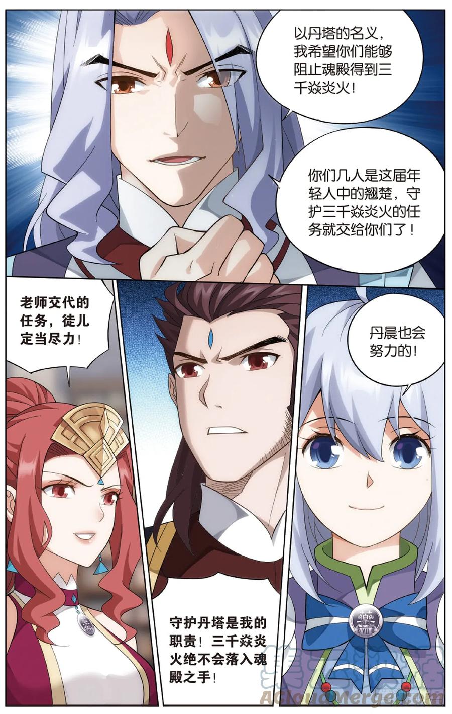 斗破苍穹 第272回 玄空子 第19页