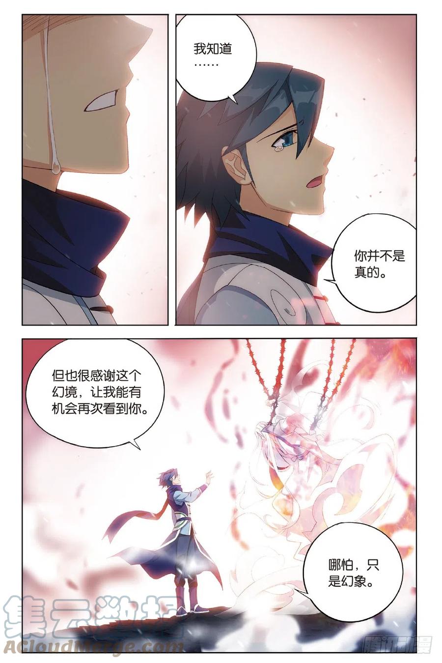 斗破苍穹 273回 丹会 第13页