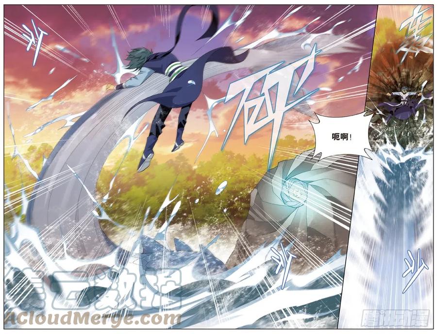 斗破苍穹 275回 觅宝 第9页
