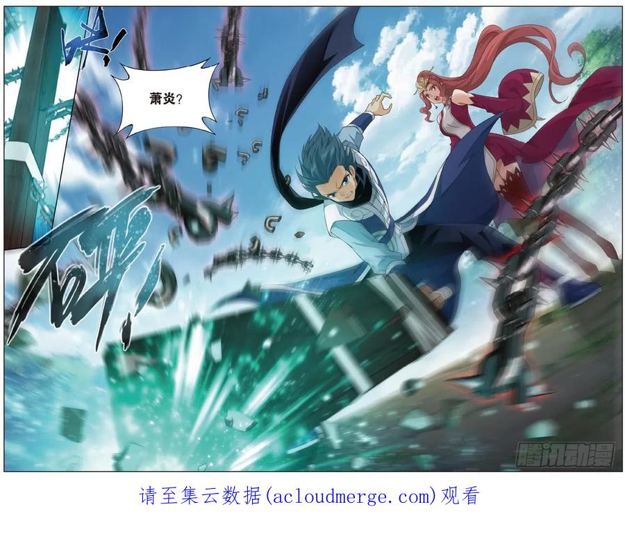 斗破苍穹 275回 觅宝 第22页