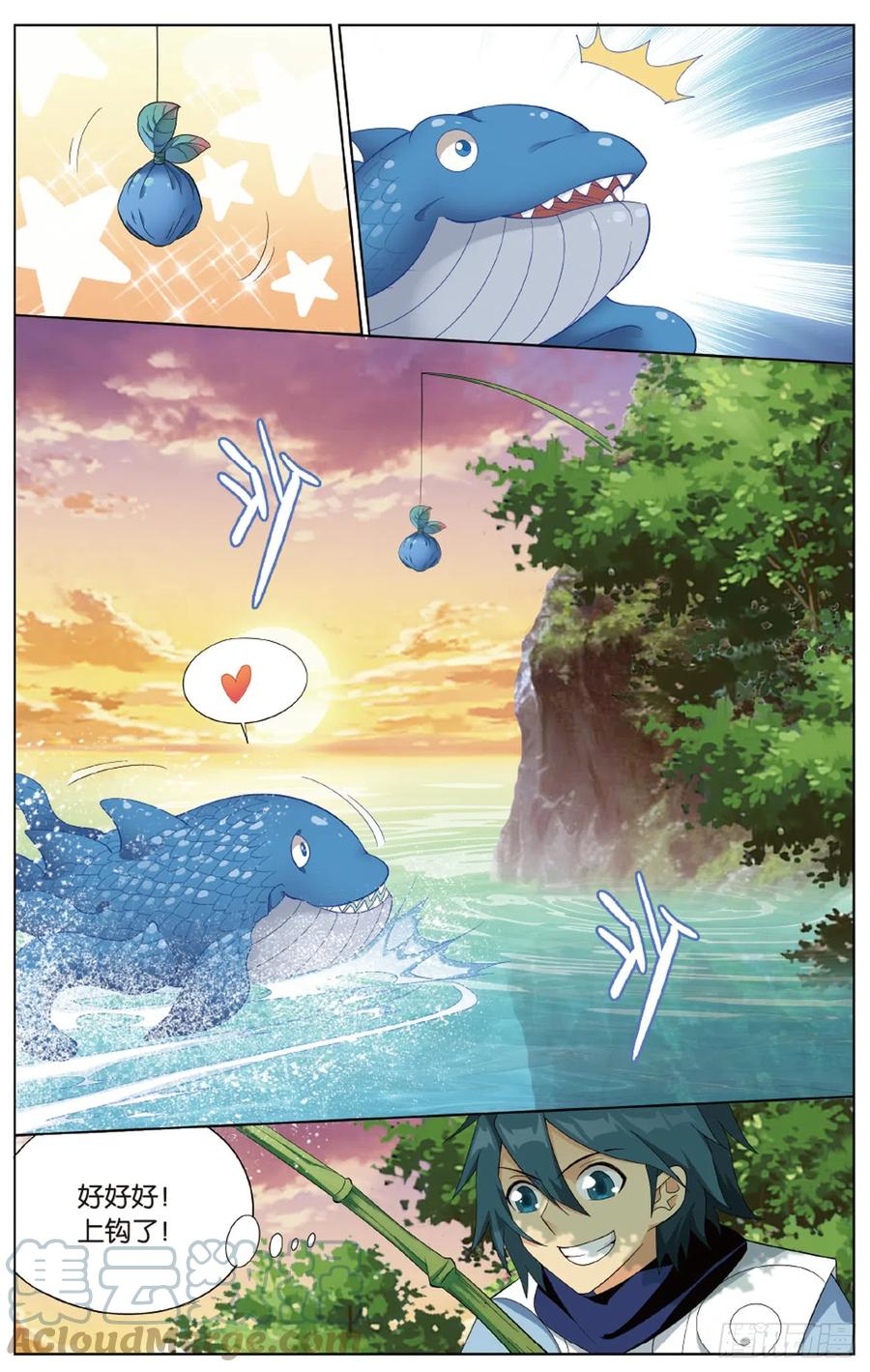 斗破苍穹 275回 觅宝 第7页