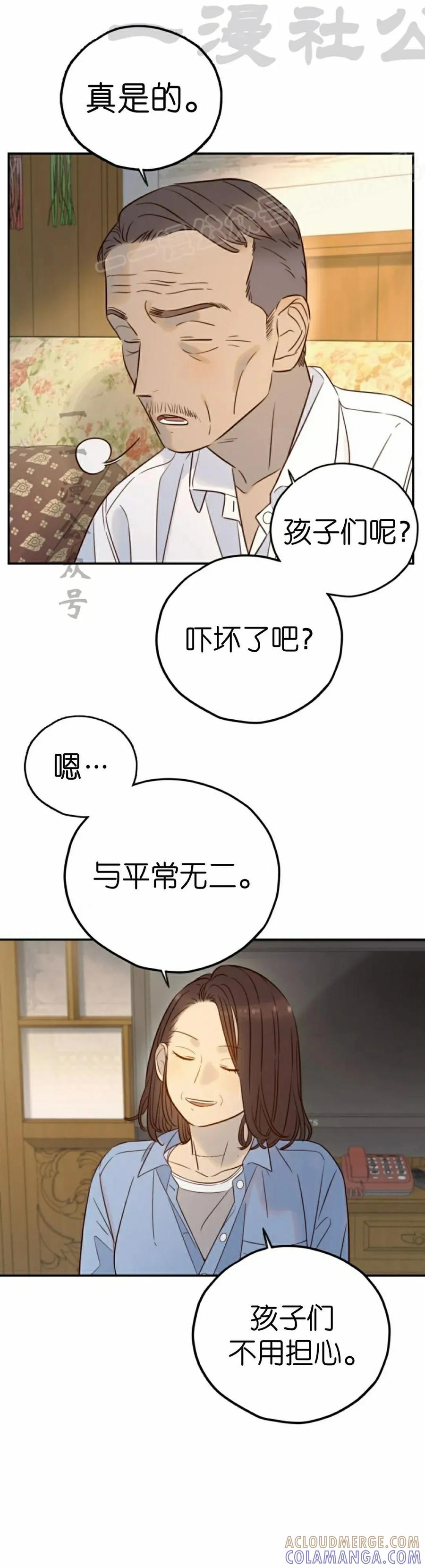 《伟大的的母爱》第43话 第34页