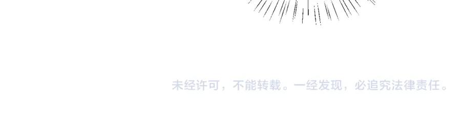 病态诱捕 第43话 别怕我 第87页