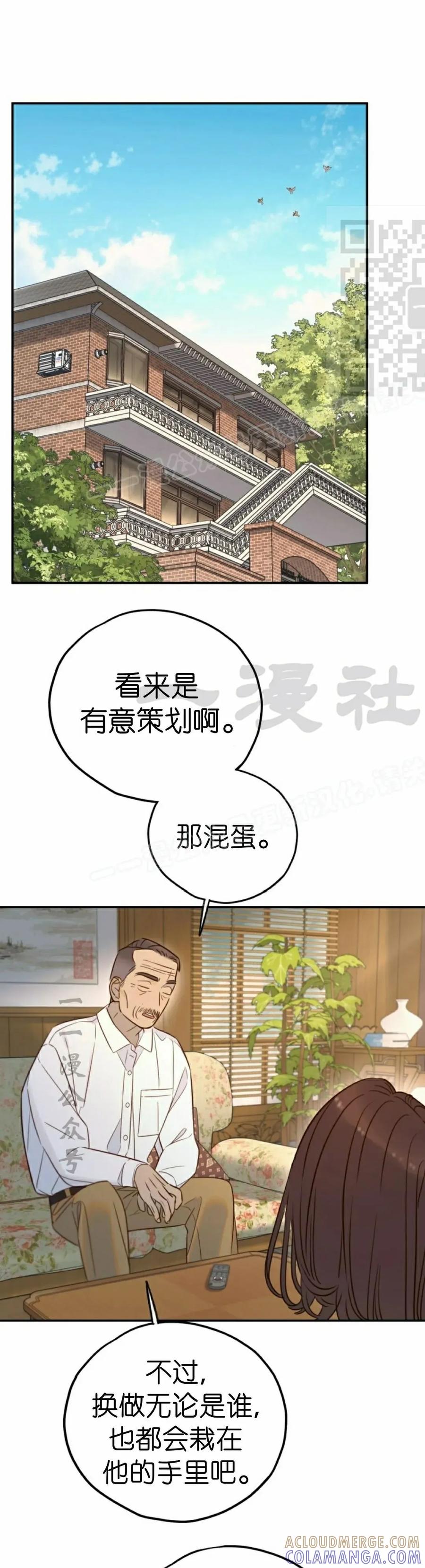 《伟大的的母爱》第43话 第31页