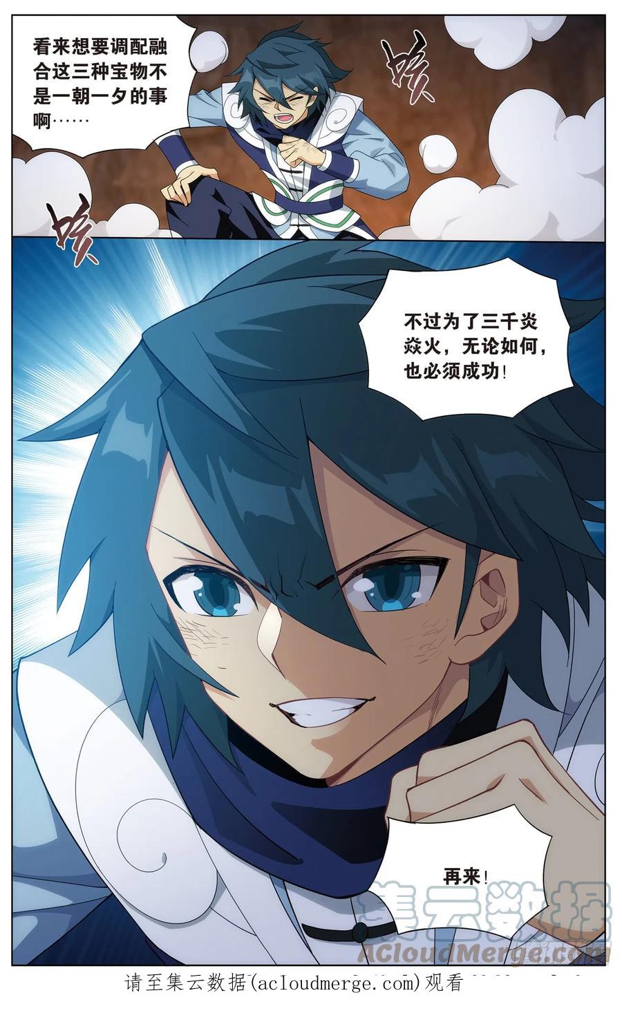 斗破苍穹 277回 熊的宝藏 第23页