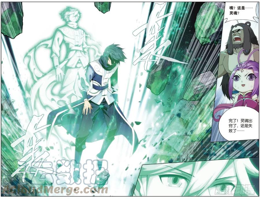 斗破苍穹 第278回 八品炼药师 第7页