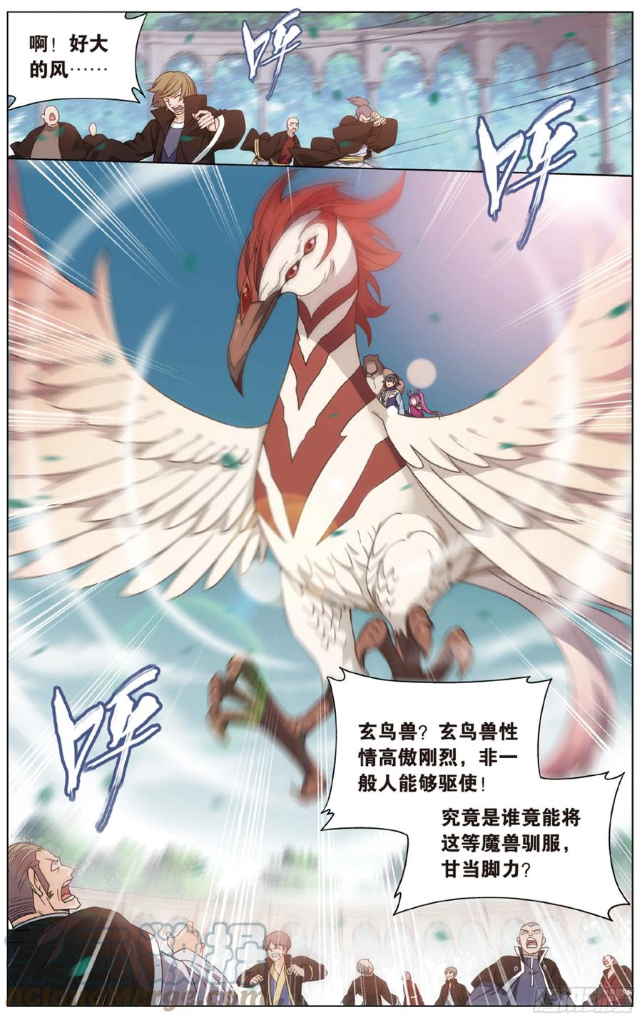 斗破苍穹 第278回 八品炼药师 第17页