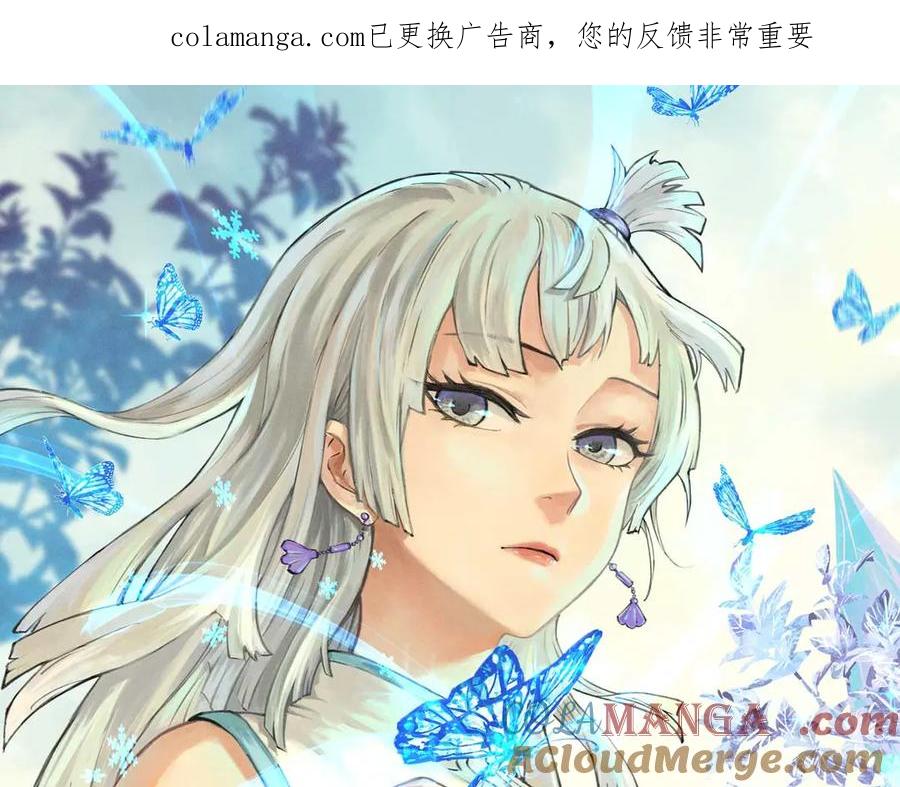 《万古最强宗》427 永远被针对 第1页