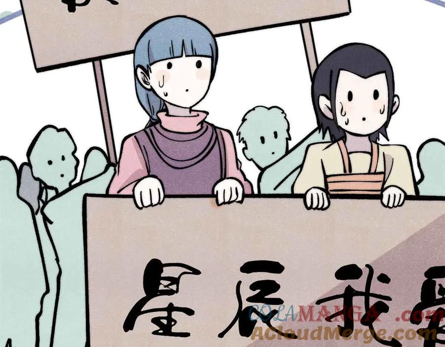 《万古最强宗》427 永远被针对 第53页