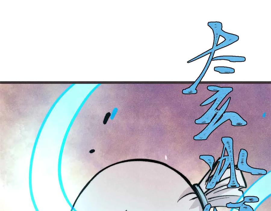 《万古最强宗》427 永远被针对 第4页