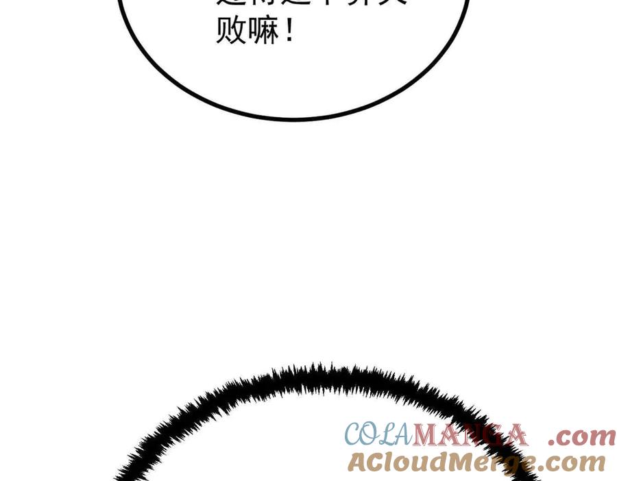 《万古最强宗》427 永远被针对 第49页