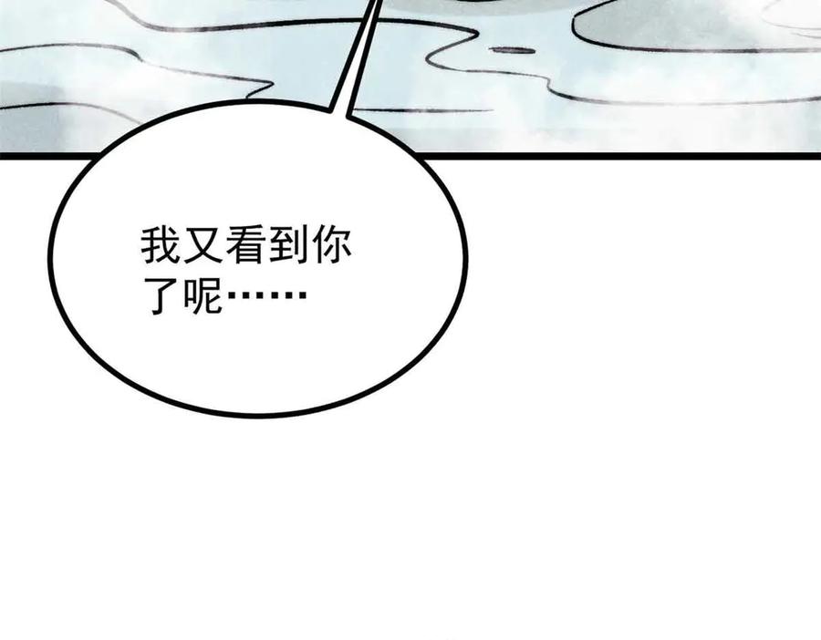 《万古最强宗》427 永远被针对 第75页