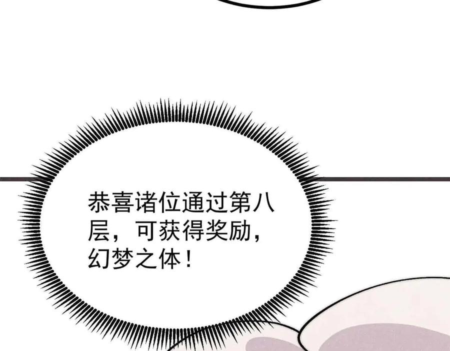 《万古最强宗》427 永远被针对 第19页