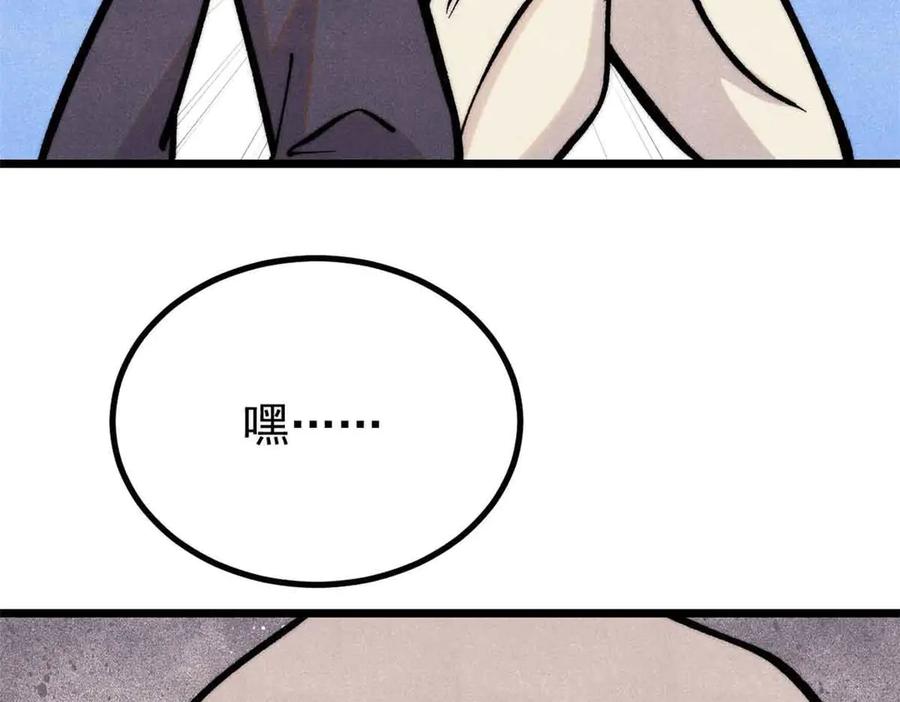 《万古最强宗》427 永远被针对 第44页